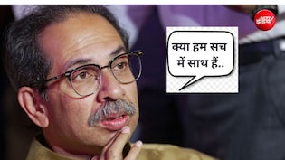 अघाड़ी की बैठक में नहीं पहुंचे 23 विधायक, शरद पवार भी नहीं आए; उद्धव ठाकरे का छलका दर्द