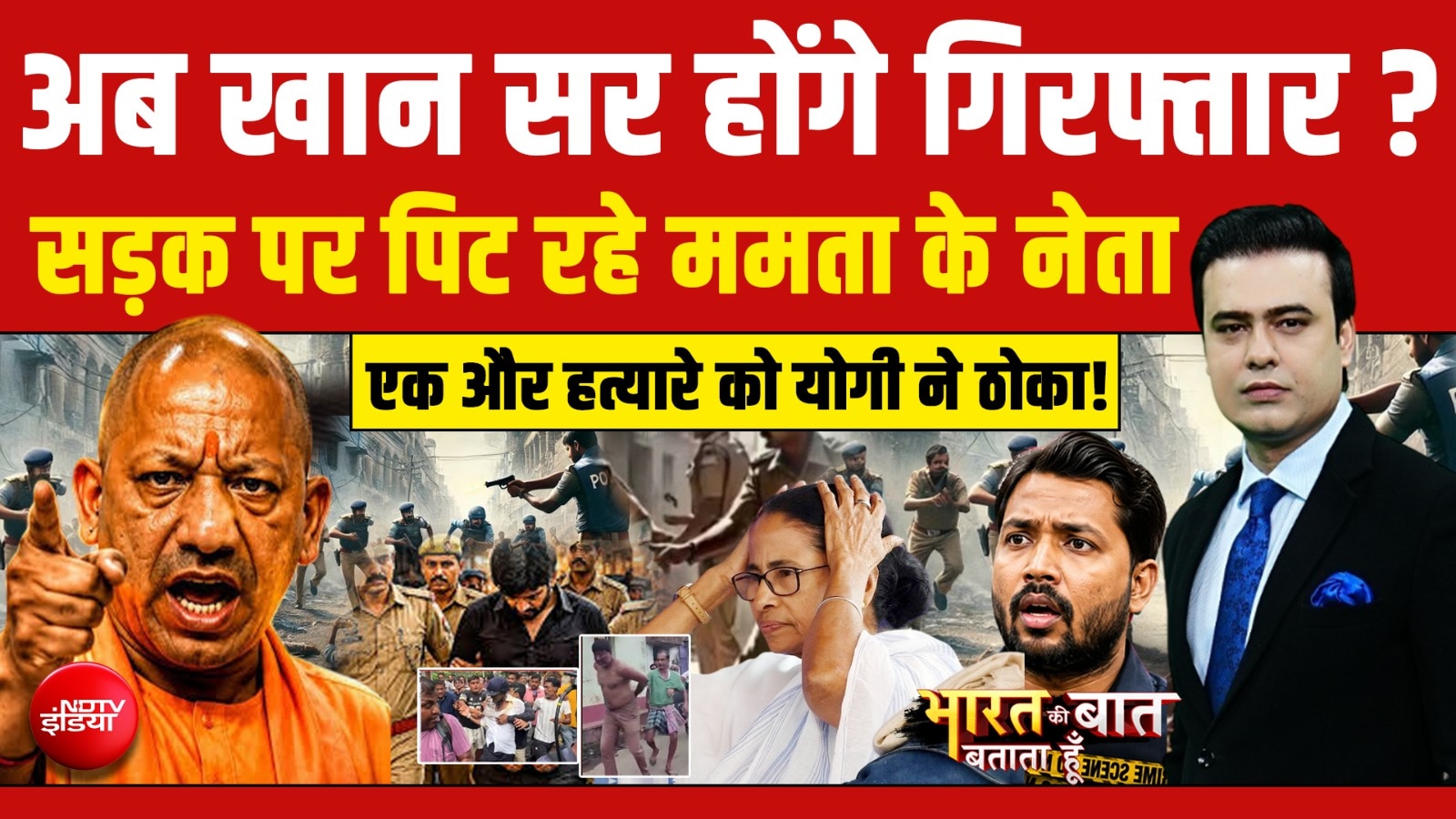 पटना पुलिस ने खान सर के दो बॉडीगार्ड को किया गिरफ्तार