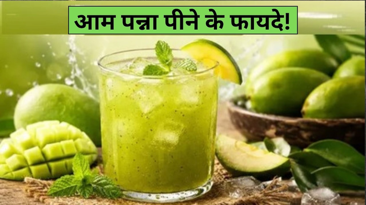 धूप में निकलने से पहले पी लें ये खट्टा-मीठा ड्रिंक, दिनभर ना