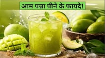 धूप में निकलने से पहले पी लें ये खट्टा-मीठा ड्रिंक, दिनभर ना लगेगी प्यास ना आएगी कमजोरी
