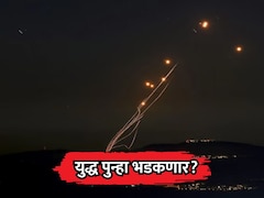 Iran-Israel War: जगाची चिंता वाढली, युद्ध पुन्हा भडकणार? इराणचा इस्रायलवर शक्तीशाली हल्ला