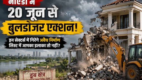 Noida में रहने वाले सावधान! 20 जून से इन सेक्टर्स में चलेंगे बुलडोजर, लिस्ट में आपका इलाका तो नहीं?