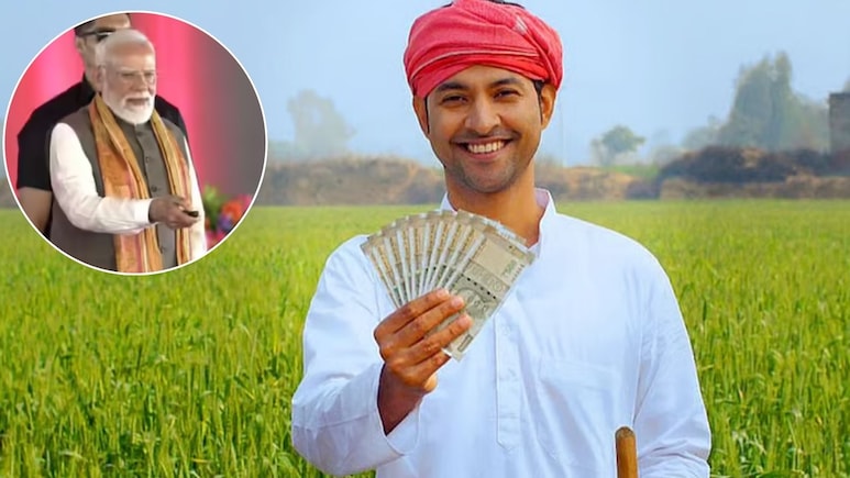 पीएम किसान योजना की 23वीं किस्त जारी, जिनके खाते में नहीं आए पैसे तो यहां फटाफट चेक करें अपना नाम