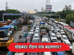 Thane News: भाजपनंतर शरद पवारांच्या NCP कडून घोडबंदर रोडचं नाव बदलण्याची मागणी; कारण ऐकून अनेकांना बरं वाटेल!