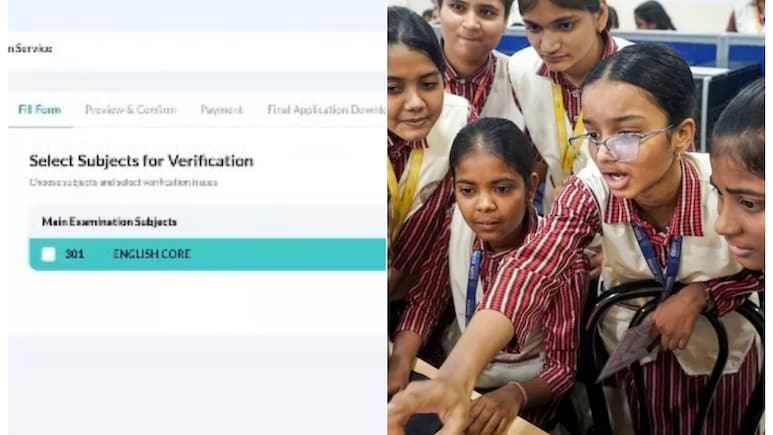 CBSE का री-इवैल्यूएशन पोर्टल 24 घंटे की देरी के बाद शुरू, ऐसे करें अप्लाई
