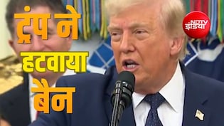 ट्रंप ने माना बालोगुन के रेड कार्ड पर FIFA प्रमुख को किया था फोन, बोले- "मैंने केवल रिव्यू की मांग की थी"