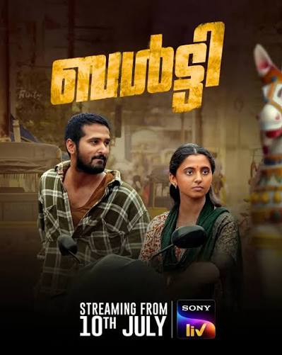 'ബാൾട്ടി' ഒടുവിൽ ഒടിടിയിൽ! ഷെയ്ൻ നിഗത്തിന്റെ മാസ് പ്രകടനം ഇനി വീട്ടിലിരുന്ന് കാണാം; എപ്പോൾ, എവിടെ?