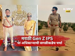 Trending News: मराठमोळ्या GenZ IPS अधिकाऱ्याचा जलवा! गँगस्टरना वेसण घालण्यासाठी लढवलीय भन्नाट शक्कल