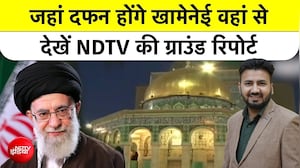 मशहद में उमड़ा लाखों का जनसैलाब, खामनेई को अंतिम विदाई