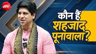 कॉमर्स में ग्रेजुएशन और लॉ की डिग्री... कौन हैं शहजाद पूनावाला, जिन्होंने छोड़ा BJP का साथ