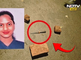 Nashik News: नाशिक हादरले! पीजीत राहणाऱ्या तरुणीची भररस्त्यात हत्या, आरोपी तरुणाचेही टोकाचे पाऊल