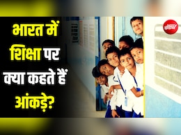 हर रोज बंद हुए 22 सरकारी स्कूल, प्राइवेट की संख्या बढ़ी&hellip;ऐसा रहा पिछले एक साल में शिक्षा का रिपोर्ट कार्ड!