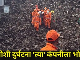 Pune News: मोशी दुर्घटनेनंतर पिंपरी-चिंचवड पालिकेच्या आयुक्तांनी उचललं मोठं पाऊल, 'या' कंपनीला धाडणार नोटिस
