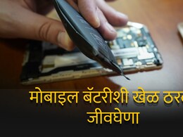 मोबाइलच्या बॅटरीशी खेळ ठरला जीवघेणा; 15 वर्षांच्या लोकेशचा आक्रोश, चेहरा रक्तबंबाळ, ओळखता येईना...जागीच मृत्यू