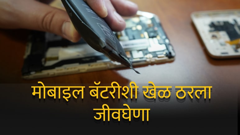 मोबाइलच्या बॅटरीशी खेळ ठरला जीवघेणा; 15 वर्षांच्या लोकेशचा आक्रोश, चेहरा रक्तबंबाळ, ओळखता येईना...जागीच मृत्यू