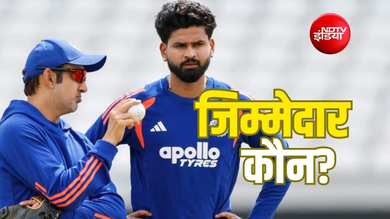 न बल्लेबाज चल रहे हैं, न गेंदबाज; इंग्लैंड में ऐसा हाल क्यों? गंभीर और अय्यर दोनों पर उठ रहे सवाल