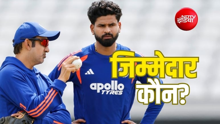 न बल्लेबाज चल रहे हैं, न गेंदबाज; इंग्लैंड में ऐसा हाल क्यों? गंभीर और अय्यर दोनों पर उठ रहे सवाल