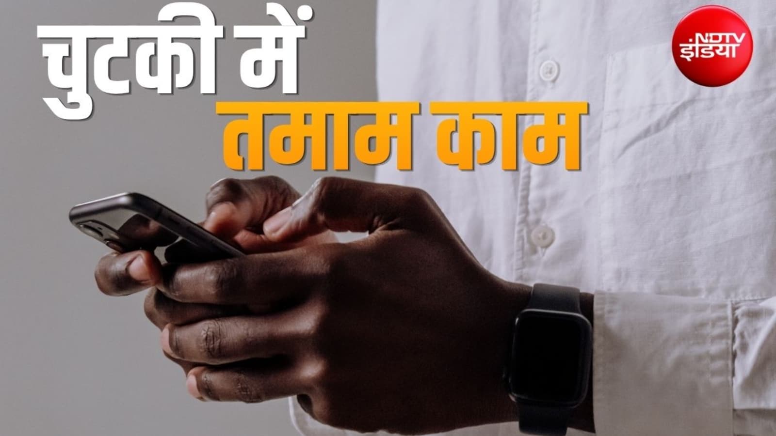 Useful WhatsApp Numbers: मुश्किलें चुटकियों में हल कर देंगे ये 5 व्हाट्सएप नंबर्स, आपके फोन में सेव है क्या?