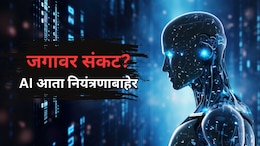 "AI आता नियंत्रणाबाहेर गेला आहे"; 11 हजारहून अधिक तज्ज्ञांचे अमेरिकन सरकारला साकडे
