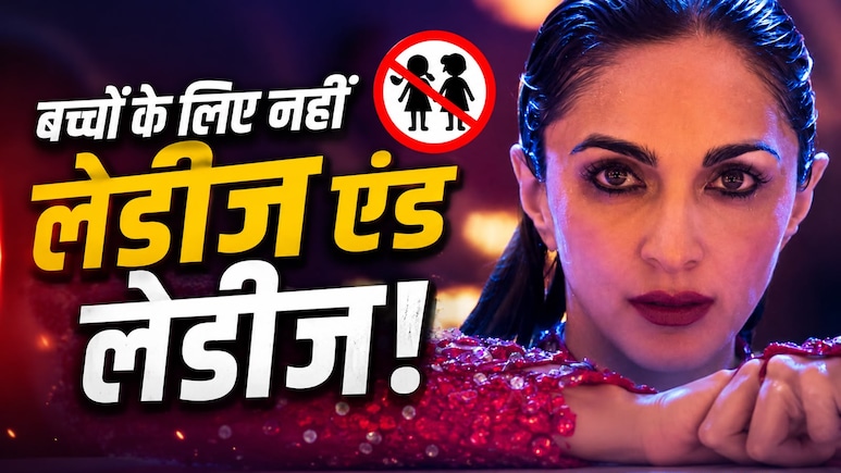 लेडीज एंड लेडीज से और खतरनाक हुआ यश की &lsquo;टॉक्सिक&rsquo; का संसार, दी चेतावनी, 'बच्चों को दूर ही रखना'