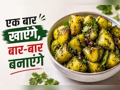बारिश में ये नहीं खाया, तो क्या खाया! नोट करें शेफ कुणाल कपूर की खास रेसिपी | Dhaniya Aloo Recipe