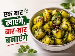 बारिश में ये नहीं खाया, तो क्या खाया! नोट करें शेफ कुणाल कपूर की खास रेसिपी | Dhaniya Aloo Recipe