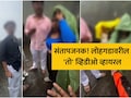 Video: केतन अग्रवाल हत्या प्रकरणानंतर लोहगड पुन्हा चर्चेत, पर्यटकांच्या 'त्या' कृतीमुळे खळबळ! स्थानिक संतापले