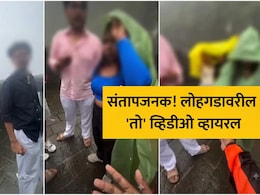 Video: केतन अग्रवाल हत्या प्रकरणानंतर लोहगड पुन्हा चर्चेत, पर्यटकांच्या 'त्या' कृतीमुळे खळबळ! स्थानिक संतापले