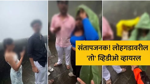 Video: केतन अग्रवाल हत्या प्रकरणानंतर लोहगड पुन्हा चर्चेत, पर्यटकांच्या 'त्या' कृतीमुळे खळबळ! स्थानिक संतापले