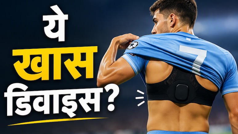 फुटबॉलर जर्सी के नीचे क्या पहनते हैं? जिसे लोग समझते हैं Sports Bra, उसकी कहानी कुछ और है