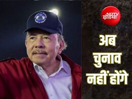 Explainer: निकारागुआ में अब नहीं होंगे चुनाव, राष्ट्रपति ओर्टेगा के इस फैसले से क्यों मचा है वैश्विक बवाल?