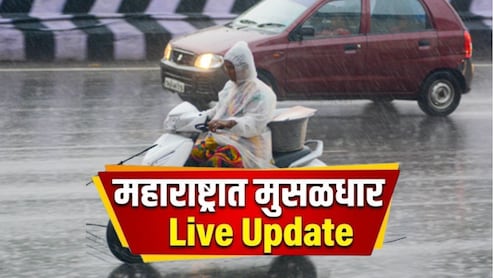 Maharashtra Rain Live Update: नाशिक, पुण्याला पावसाने झोडपलं, कोकण पट्ट्यातही जोरदार बॅटिंग