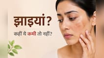 किस विटामिन की कमी की वजह से चेहरे पर झाइयां होती हैं?