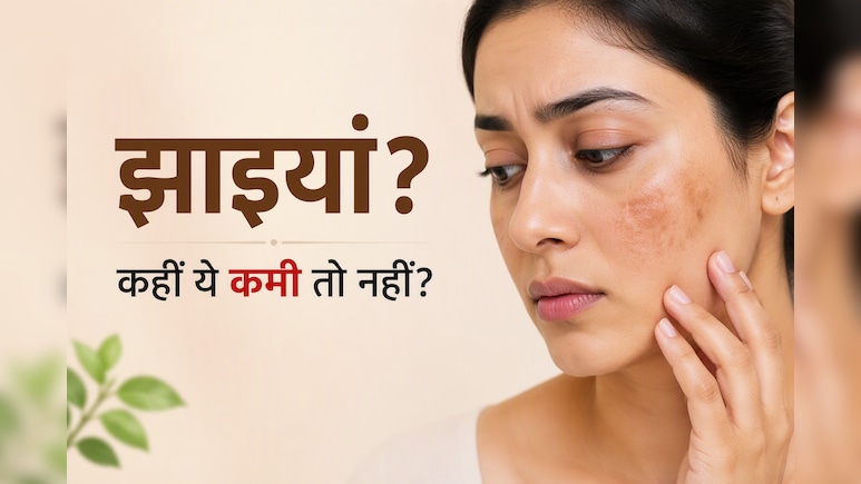 किस विटामिन की कमी की वजह से चेहरे पर झाइयां होती हैं?
