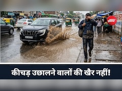 कोई गाड़ी सड़क पर आपके ऊपर कीचड़ उड़ा कर भागे तो क्‍या करें? एक शिकायत पर लग जाएगा जुर्माना