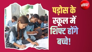 गर्मी की छुट्टी खत्म होते ही 61 स्कूलों पर बुलडोजर एक्शन के आदेश जारी, राजस्थान में क्यों हो रही ये कार्रवाई?