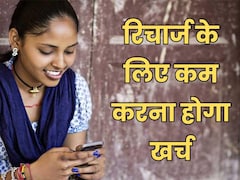 मोबाइल रिचार्ज होगा सस्ता, TRAI के नए प्लान से जानें किसे मिलेगा फायदा