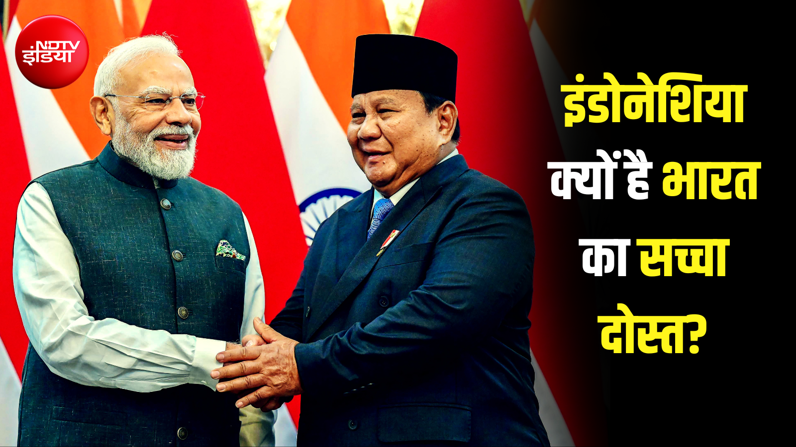 पहलगाम अटैक के वक्त इंडोनेशिया ने ऐसा क्या किया था, जिसकी PM मोदी ने की तारीफ