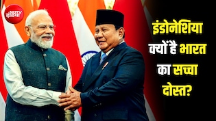 पहलगाम अटैक के वक्त इंडोनेशिया ने ऐसा क्या किया था, जिसकी PM मोदी ने की तारीफ