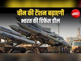 इंडोनेशिया को भारत देगा ब्रह्मोस, PM मोदी के दौरे में हो सकती है बड़ी डिफेंस डील, चीन की बढ़ेगी टेंशन!