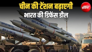 इंडोनेशिया को भारत देगा ब्रह्मोस, PM मोदी के दौरे में हो सकती है बड़ी डिफेंस डील, चीन की बढ़ेगी टेंशन!