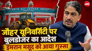 "आजम खान से दुश्मनी है तो बच्चों को सजा क्यों?" इमरान मसूद को आया गुस्सा