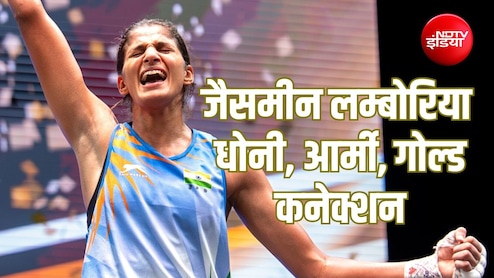 धोनी को आदर्श मानने वालीं वर्ल्ड चैंपियन जैसमीन लम्बोरिया को जानें, आर्मी से है कनेक्शन और नजरें CWG गोल्ड पर