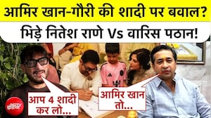 नितेश राणे बोले- आमिर खान लव जिहाद के ब्रांड एंबेसडर तो नहीं बन गए? AIMIM नेता ने घेरा