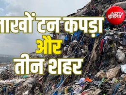 Explainer: नवी मुंबई, पानीपत और मंगोलपुरी- तीन शहर कैसे बदल रहे लाखों टन कपड़े के कचरे की सूरत?