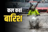 MP में अगले 5 दिन 90% जिलों में झमाझम बारिश का अलर्ट, 12 दिन के सूखे के बाद मिलेगी राहत