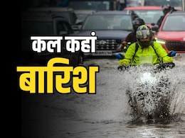 MP में अगले 5 दिन 90% जिलों में झमाझम बारिश का अलर्ट, 12 दिन के सूखे के बाद मिलेगी राहत