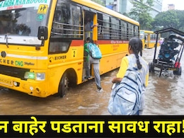 Thane News: ठाण्यातील 'या' भागात काळजाचा थरकाप उडवणारी घटना, घरातून बाहेर पडताच 17 वर्षीय मुलीचा मृत्यू