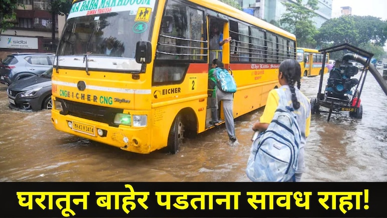 Thane News: ठाण्यातील 'या' भागात काळजाचा थरकाप उडवणारी घटना, घरातून बाहेर पडताच 17 वर्षीय मुलीचा मृत्यू