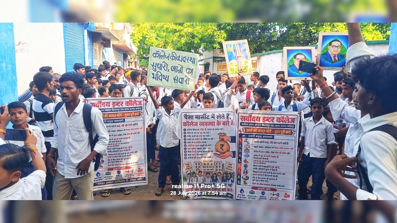 जंतर-मंतर के बाद यूपी के स्कूल में छात्रों का धरना-प्रदर्शन, DM निधि गुप्ता को संभालना पड़ा मोर्चा